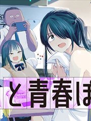 霓虹剑客 漫画在线封面