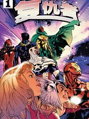 铁皮星球 漫画在线封面