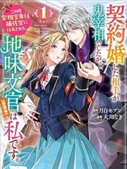 万妖归墟 漫画在线封面